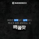 팟스터디 - 의정부시 오목로225번길 6-18 | 팟스터디