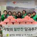 새마을식품 - 중구 교동길 44-1 | 새마을식품