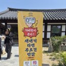 경남과학기술대학교 4 생활관 | 경남 진주 경상대 한옥 카페<가배헌>방문 후기(구 경상대 예절교육관, 베이글 맛집)