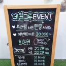 네일그루