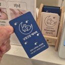 잠실마사지 샵 추천 낮잠굿잠테라피잠실점 러너코스 후기