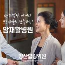 양산힐링의원 이미지
