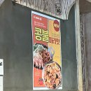 콩불 | [마산합성동맛집] 어릴적 먹던 콩나물 불고기 ‘콩불‘ 방문 후기