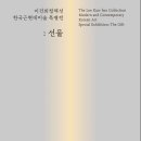 전북특별자치도립미술관 전북도민일보