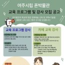 여주시립 폰박물관 이미지