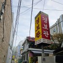 부산 동래 온천동 맛집 :: 경보관 24시 영업 중식당