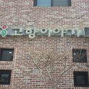 고향이야기 이미지