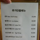 탑데판 철판요리 이미지