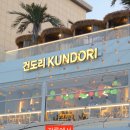 건도리 | 강릉 경포해변 건도리횟집 내돈내산 솔직후기