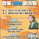 블루포트2021 이미지