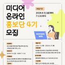 야호광고기획 | [대외활동] 2023 불합격 -> 2026년 합격, KOBACO 미디어 온라인 홍보단 4기 합격 후기 ⭐️