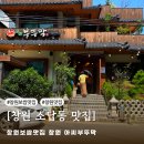아씨부뚜막 | 창원소답동맛집 아씨 부뚜막 | 보쌈, 낙지볶음 맛있는 소답동 한정식집