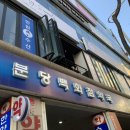 분당백화점약국 이미지