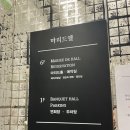 [W-1]대전 마리드엘 웨딩홀
