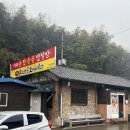 지리산참숯굴 - 창원시 마산합포구 | 지리산참숯굴