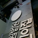 창원법원어린이집