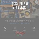 리틀꼬마김밥갈산U1센터