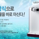 엘지정수기 네이버블로그