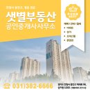 샛별공인중개사사무소 네이버블로그