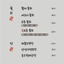 동어동락 삼성2호점 이미지