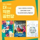 [더 작은 공연장] 똑 똑 똑 이미지