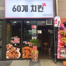 60계 부산사직점