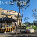 안중사회복지요양원 이미지