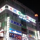상원당구장 네이버블로그