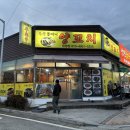 똘마니양꼬치 | 평택역 똘마니양꼬치 술집으로 추천하는 양꼬치 맛집