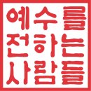 [에스더 05장] ⊙ 예수 그리스도는 하나님께서 우리에게 내민 금휼입니다 (20241122) 이미지