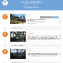 11.14(토)/공주 구절산&공산성, 마곡사 산책 신청하세요 이미지