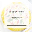 댕큐베리 이미지