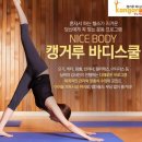 바디스쿨 이미지