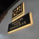 홍고집부대찌개 이미지