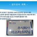 마스터크리닝 이미지
