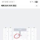 청주콘~드뎌 예매성공했네요. 이미지