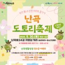 세븐일레븐 우림난우점 이미지