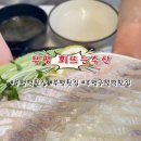 부평 회뜨는수산 이미지