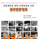 12월 18일 전국민중대회. -서울역!MB독주와 한나라당 날치기 처리, 해도 해도 너무합니다. 이미지