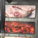 500돈 | [둔산동 맛집] 대전에서 즐기는 제주 목살과 오겹살 '오백돈' 후기