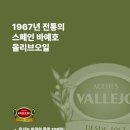 올리브 농장 이미지