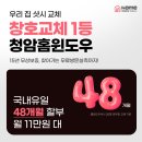 동일아파트 앞 | 대전 샷시교체｜한빛아파트 LX뷰프레임S 시공 후기 - 청암홈윈도우