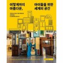 아름다운아이들 이미지