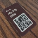 하우연 | 사당 데이트 사당역 맛집 청첩장모임 하우연 사당본점 솔직후기