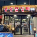울동네꾸이집 이미지
