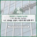 이솜패션기능학원