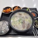 소한마리곰탕