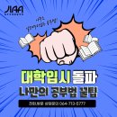 제주국제예술학원 이미지