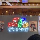 닭치고먹어라 네이버블로그