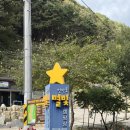 청학동별빛캠핑장